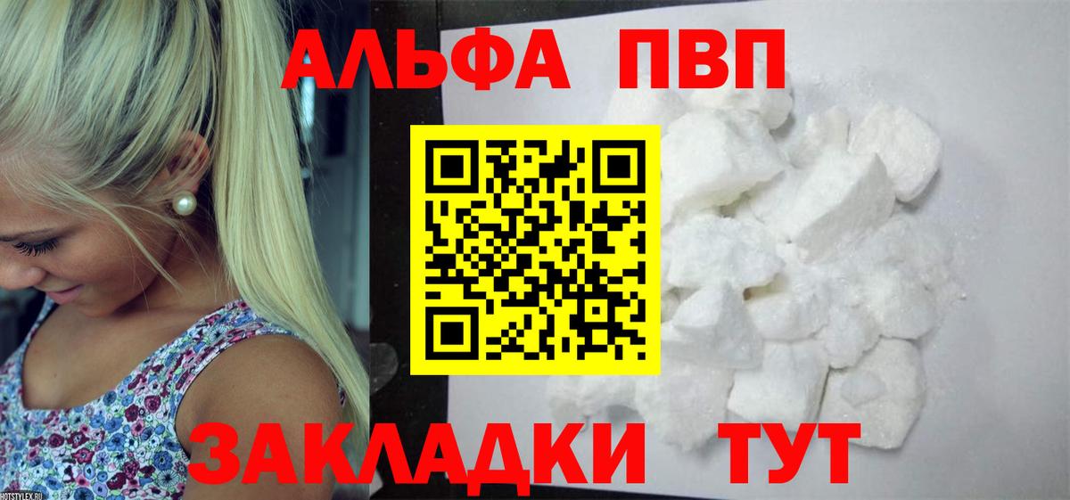 A PVP крисы CK  Alpha-PVP СК КРИС  Вход с VPN  Джанкой  Альфа ПВП Соль 