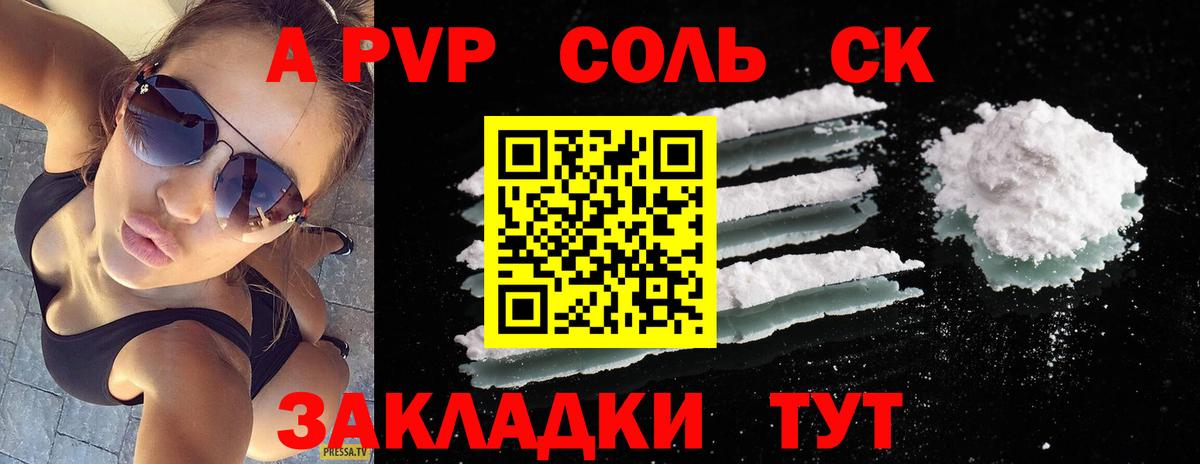 Alfa_PVP СК КРИС Джанкой