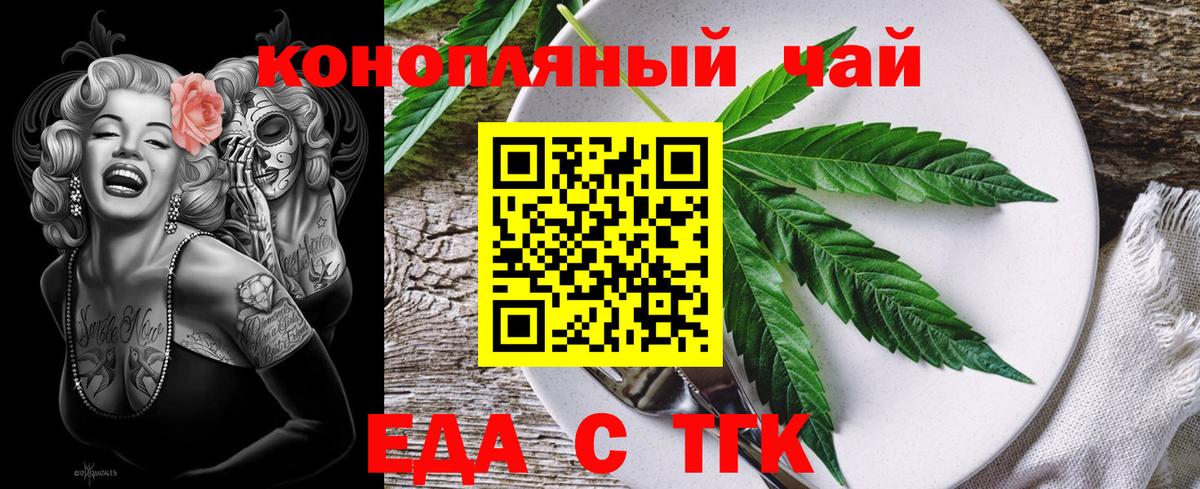 Canna-Cookies марихуана Джанкой