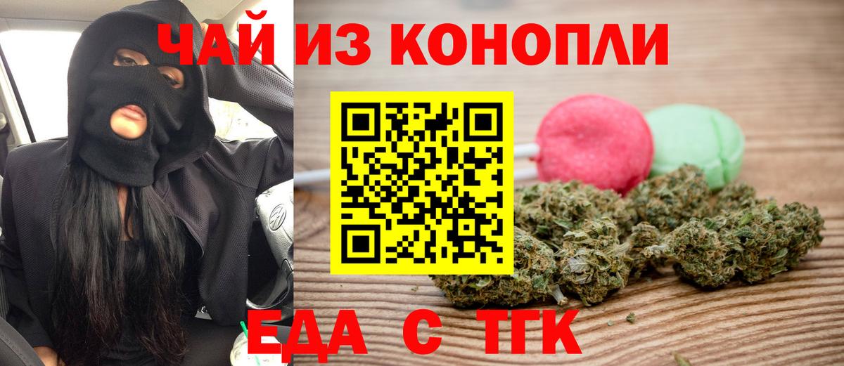 Джанкой  Cannafood конопля  Вход с VPN 