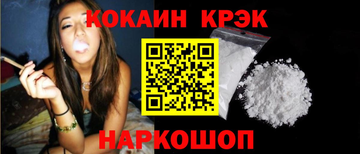 КОКАИН Columbia  Cocaine  Вход с VPN  Джанкой  COCAIN 97% 