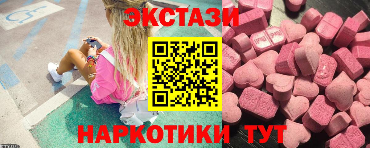 Джанкой  Экстази 99%  Ecstasy 250 мг  Вход с VPN 