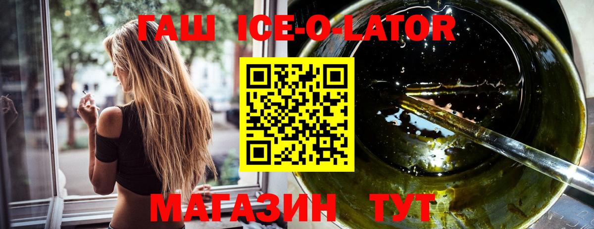 Джанкой  Гашиш Ice-O-Lator  Гашиш Изолятор  Вход с VPN 