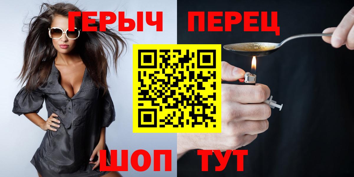 ГЕРОИН афганец  Вход с VPN  Героин  Джанкой 