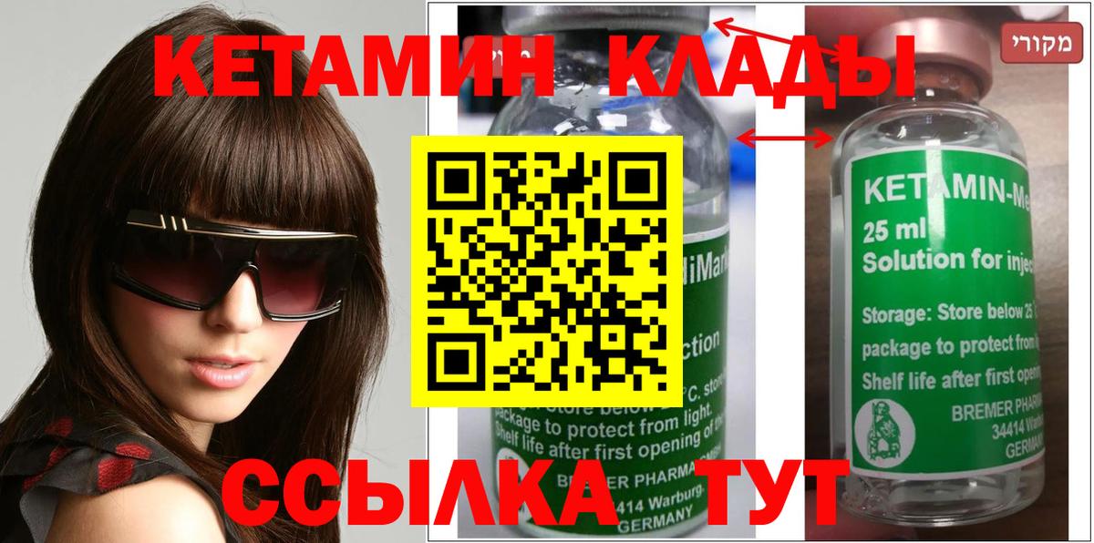 КЕТАМИН VHQ  Вход с VPN  Джанкой  КЕТАМИН VHQ 