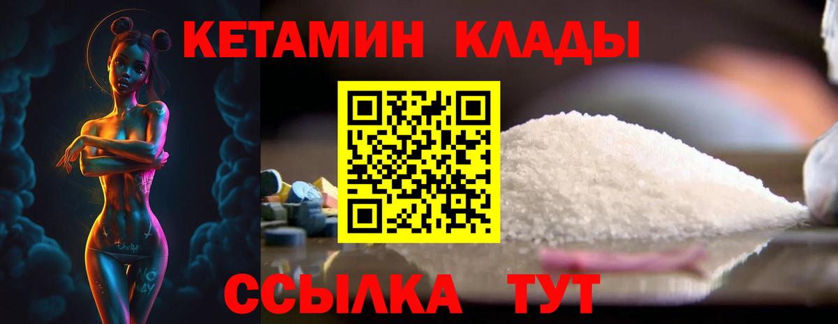 Кетамин VHQ Джанкой