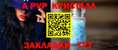 apvp Владикавказ