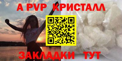 apvp Владикавказ