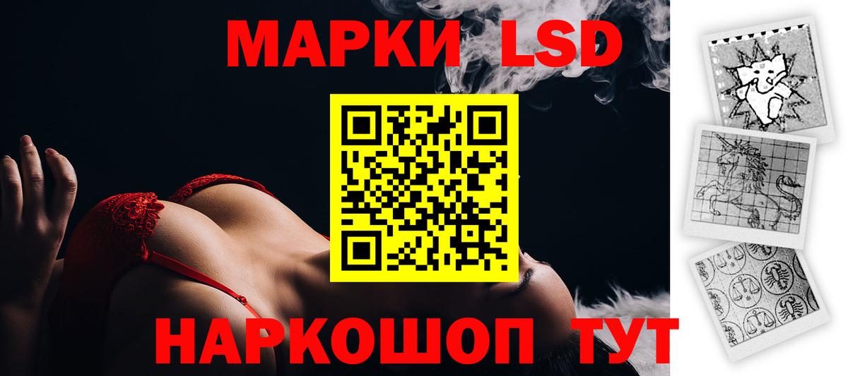 ЛСД экстази  ЛСД экстази ecstasy  LSD-25 экстази кислота  Вход с VPN  ОМГ ОМГ вход  Джанкой 