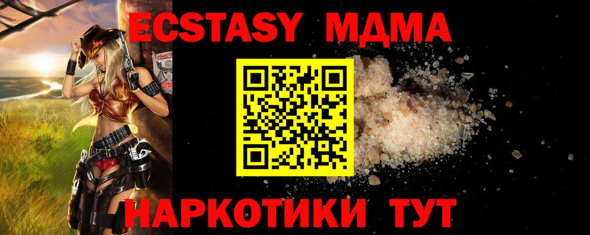 Джанкой  MDMA  Вход с VPN  MDMA кристаллы  MDMA молли 