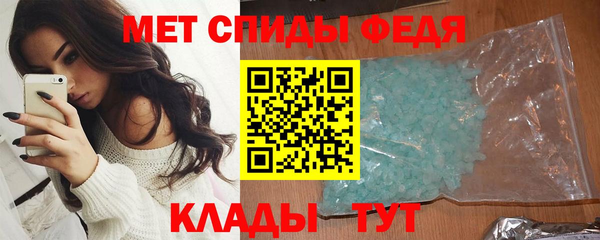 МЕТАМФЕТАМИН Декстрометамфетамин 99.9% Джанкой