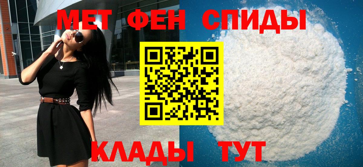 МЕТАМФЕТАМИН Декстрометамфетамин 99.9%  Вход с VPN  Джанкой 