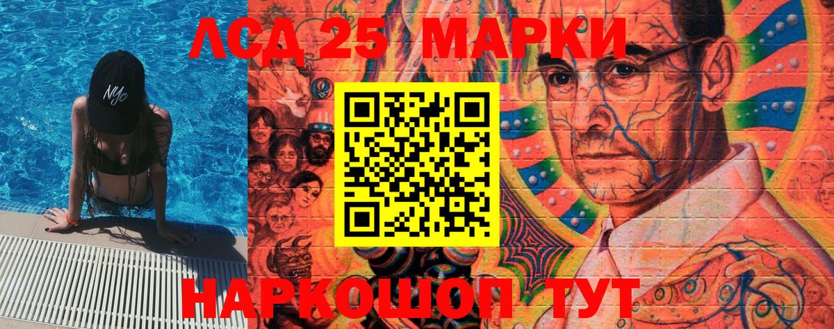 Наркотические марки 1500мкг Джанкой