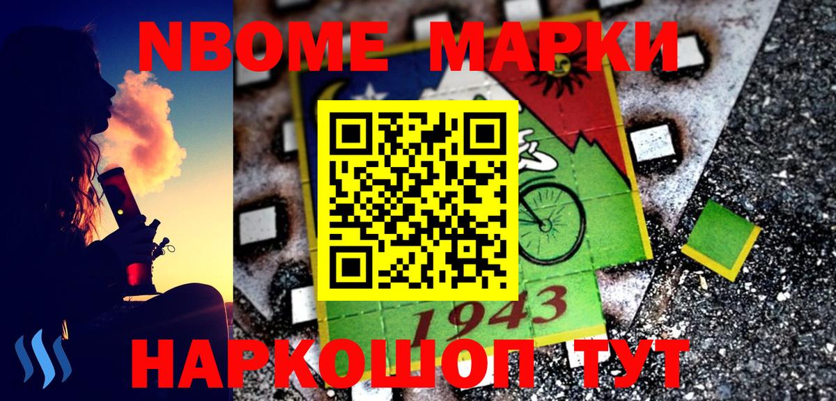 Марки NBOMe 1,5мг  Вход с VPN  купить наркотик  Джанкой  Марки NBOMe 1,5мг 