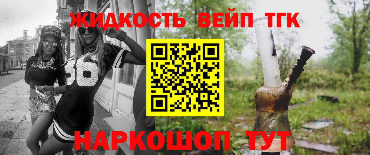 Дистиллят ТГК вейп с тгк  мега онион  даркнет сайт  Джанкой  Вход с VPN  Дистиллят ТГК вейп 