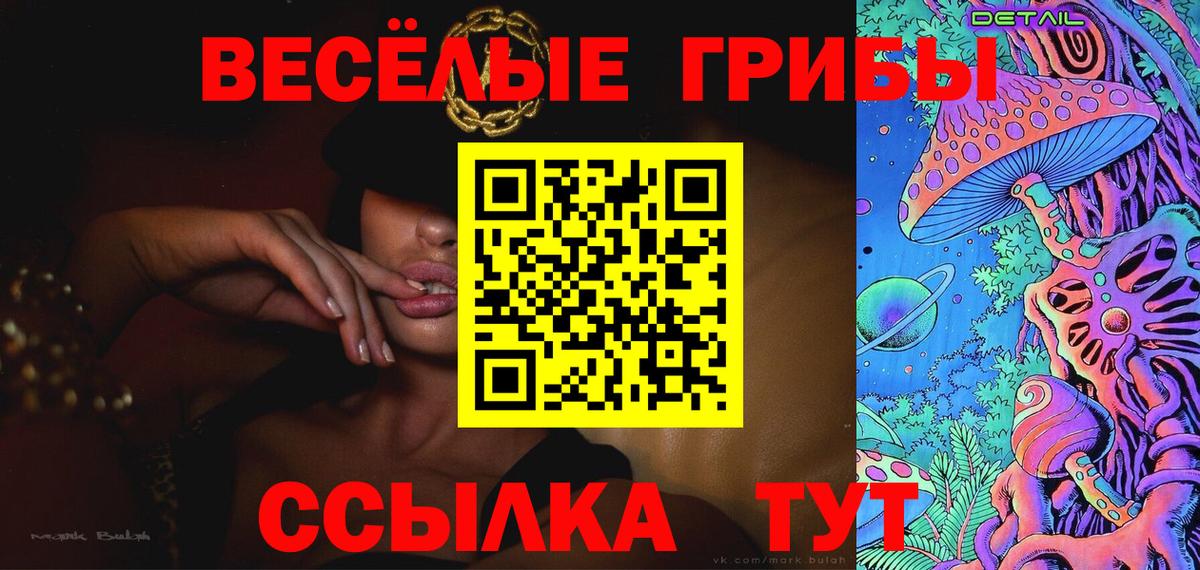 Галлюциногенные грибы Cubensis  Галлюциногенные грибы MAGIC MUSHROOMS  Джанкой  купить закладку  Вход с VPN 