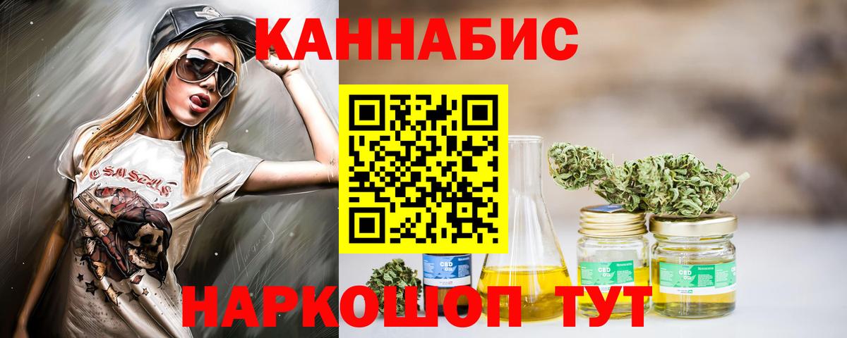 МАРИХУАНА AK-47 Джанкой